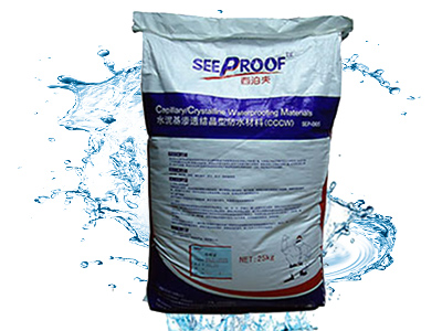 活性母料水泥基渗透结晶防水涂料（CCCW）